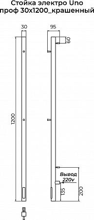 Стойка электро УНО проф1200 КС RAL 9003 матовый TERMINUS Кемерово - фото 3
