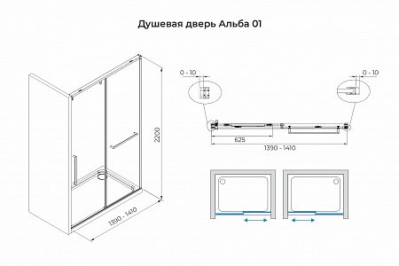 Душевая дверь в нишу слайдер Terminus Альба 01 1400х2200  чёрный Кемерово - фото 3