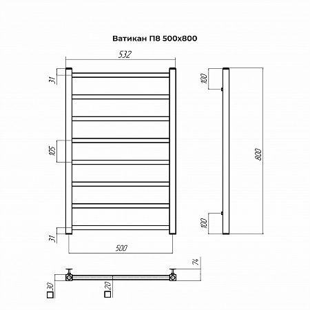 Ватикан П8 500х800 Полотенцесушитель TERMINUS Сатин Кемерово - фото 4