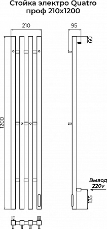 Стойка электро КВАТРО проф1200 КС RAL 9005 матовый TERMINUS Кемерово - фото 3