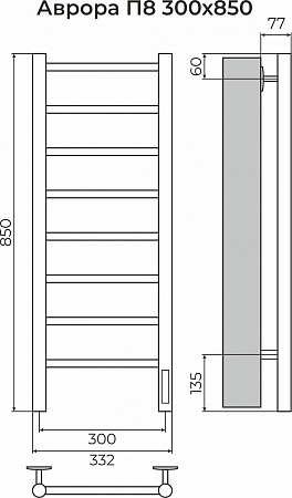 Аврора П8 300х850 Электро (quick touch) Полотенцесушитель TERMINUS Кемерово - фото 3