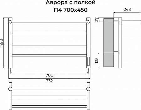 Аврора с/п П4 700х450 Электро (quick touch) Полотенцесушитель TERMINUS Кемерово - фото 3