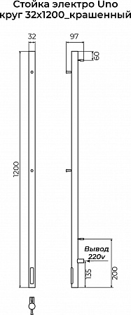 Стойка электро УНО круг1200 КС RAL 9005 матовый TERMINUS Кемерово - фото 3