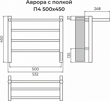 Аврора с/п П4 500х450 Электро (quick touch) Полотенцесушитель TERMINUS Кемерово - фото 3