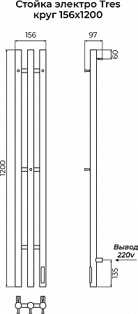 Стойка электро TRES круг1200 TERMINUS Золото Кемерово - фото 4 Стойка электро TRES круг1200 TERMINUS Золото Кемерово - фото 4