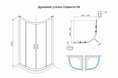 Душевой уголок слайдер Terminus Соренто 06 1000х1000х2000  четверть круга хром Кемерово - фото 3