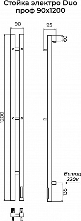Стойка электро ДУО проф1200 КС RAL 9005 матовый TERMINUS Кемерово - фото 3