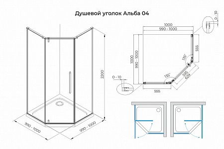 Душевой уголок распашной Terminus Альба 04 1000х1000х2200  трапеция чёрный Кемерово - фото 3