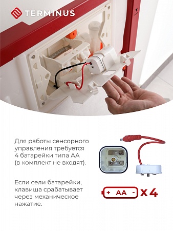 Сенсорная система инсталляции для подвесного унитаза 500х1125 (3 в 1) Terminus Кемерово - фото 3 Сенсорная система инсталляции для подвесного унитаза 500х1125 (3 в 1) Terminus Кемерово - фото 3