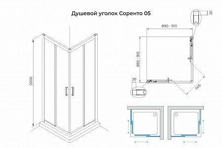 Душевой уголок слайдер Terminus Соренто 05 900х900х2000  квадрат чёрный Кемерово - фото 3