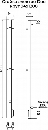 Стойка электро ДУО круг1200 КС RAL 9003 матовый TERMINUS Кемерово - фото 3 Стойка электро ДУО круг1200 КС RAL 9003 матовый TERMINUS Кемерово - фото 3